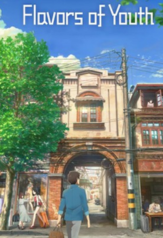 flavors of youth (si shi qing chun) (2018)